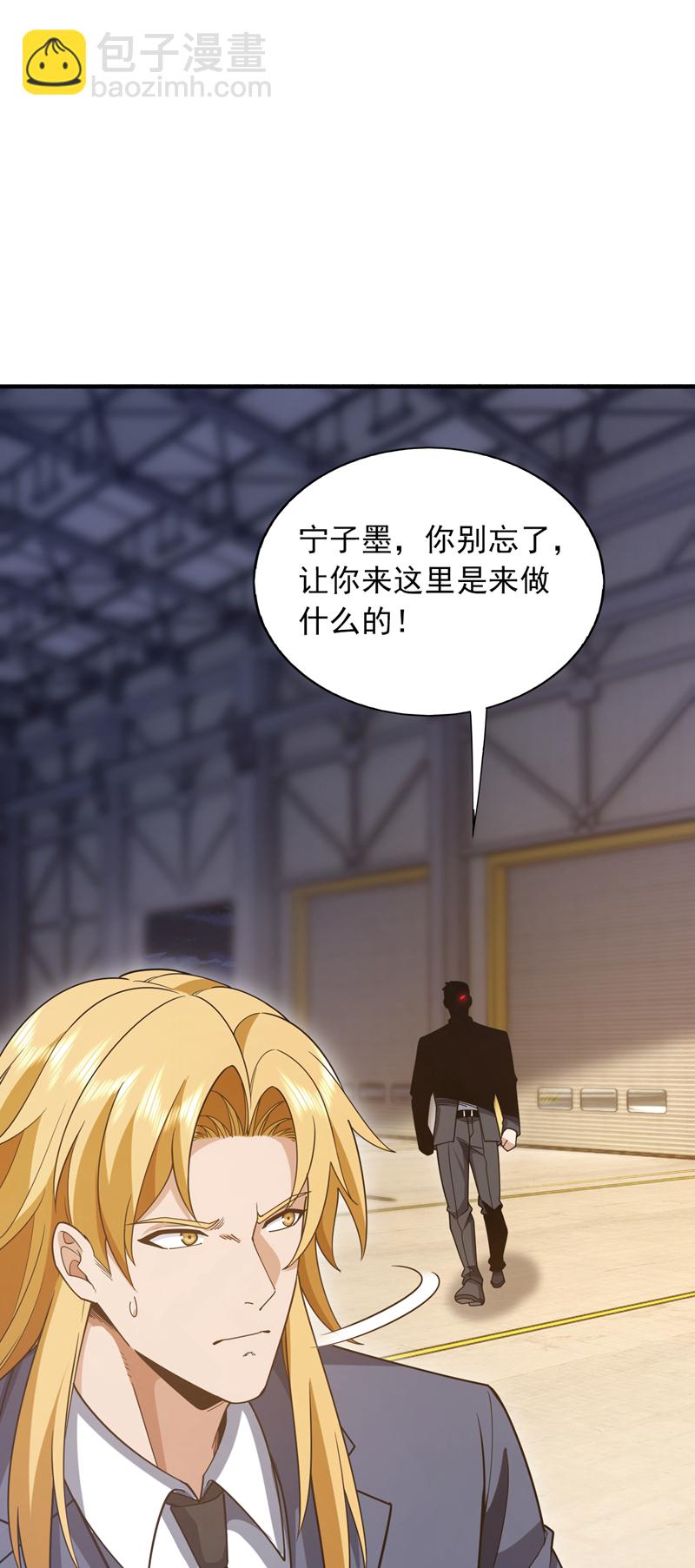 第116话 背叛宁家，值得么？-第117话