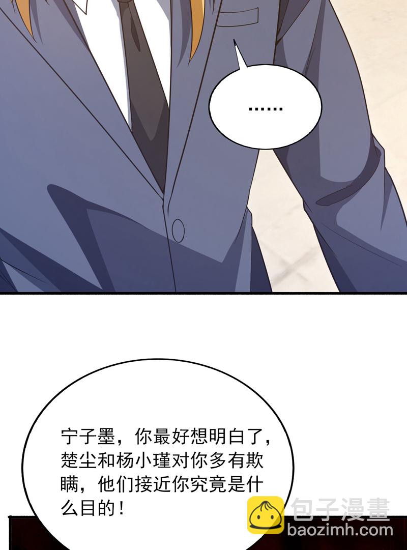 第116话 背叛宁家，值得么？-第117话