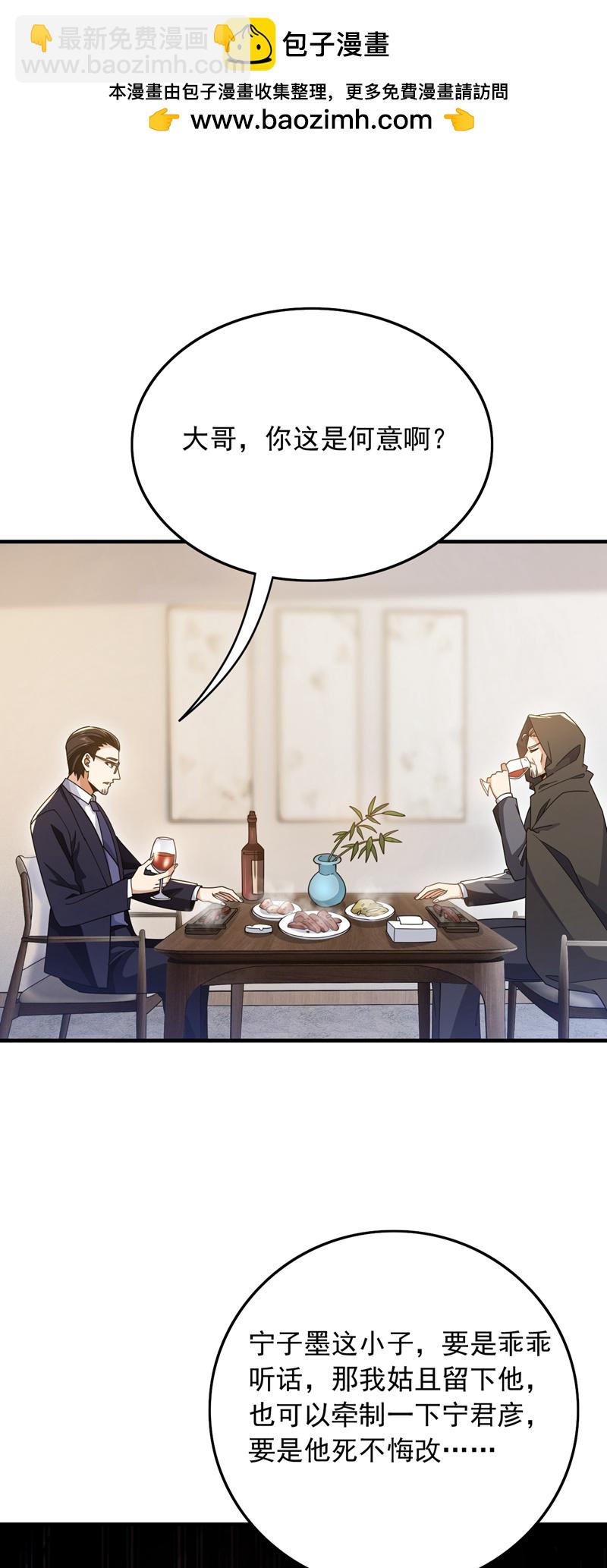 第116话 背叛宁家，值得么？-第117话