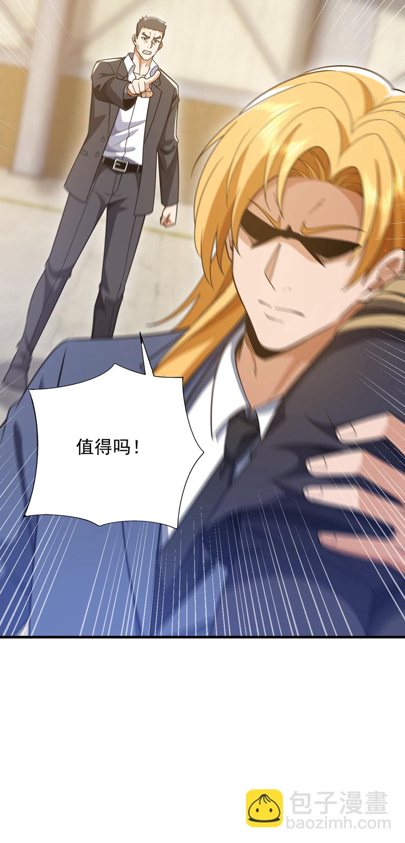第116话 背叛宁家，值得么？-第117话