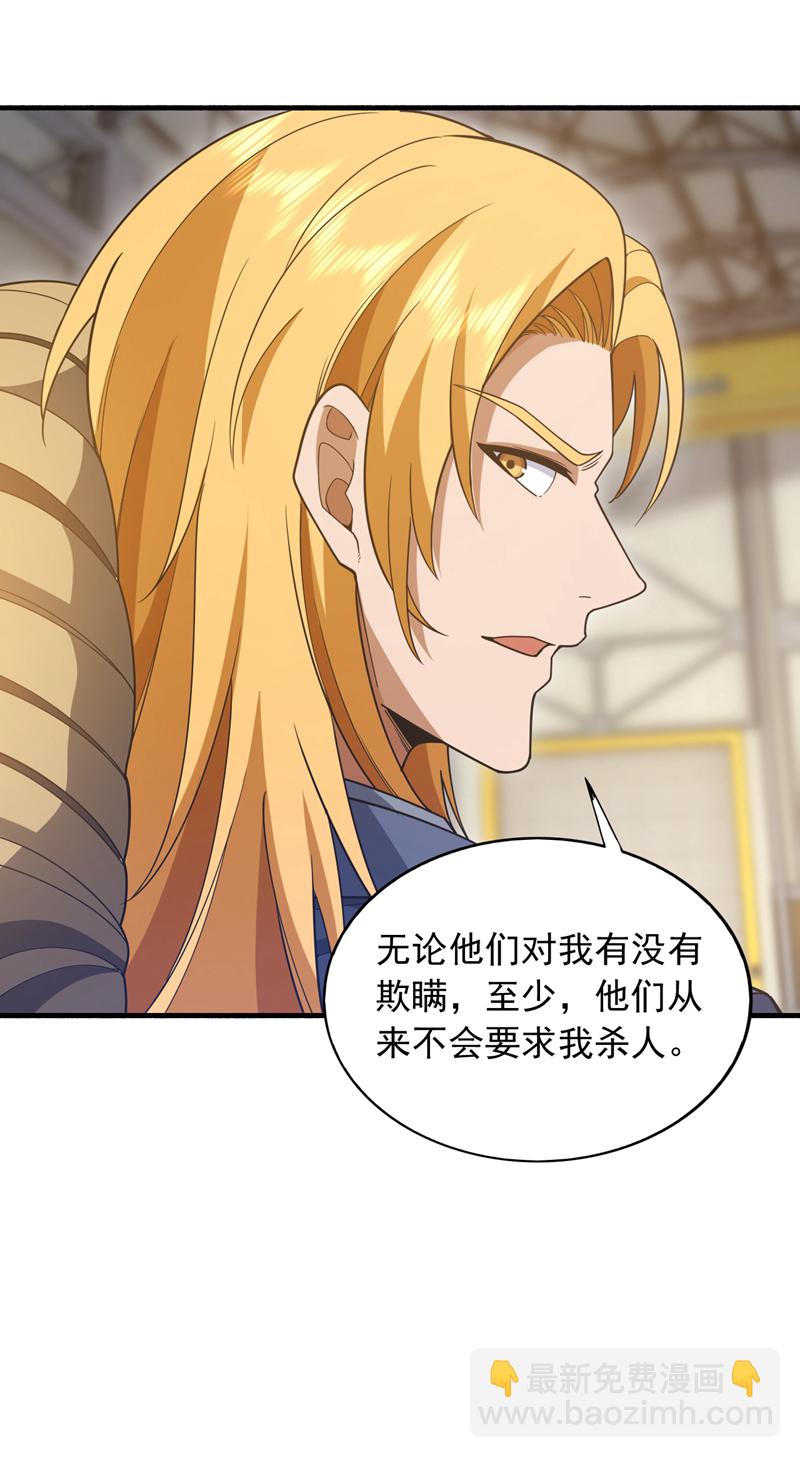 第116话 背叛宁家，值得么？-第117话