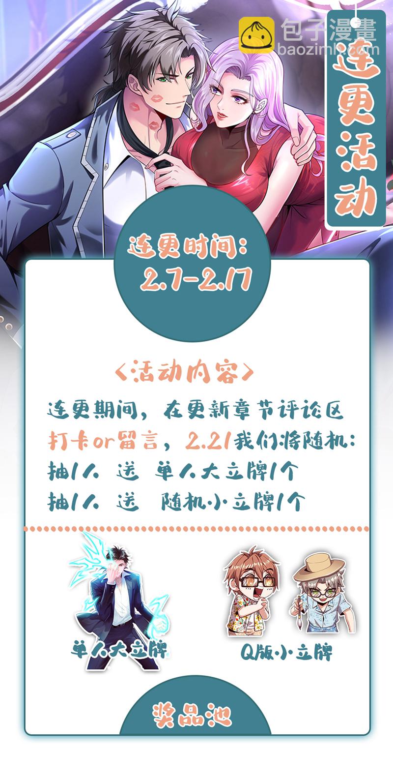 第116话 背叛宁家，值得么？-第117话