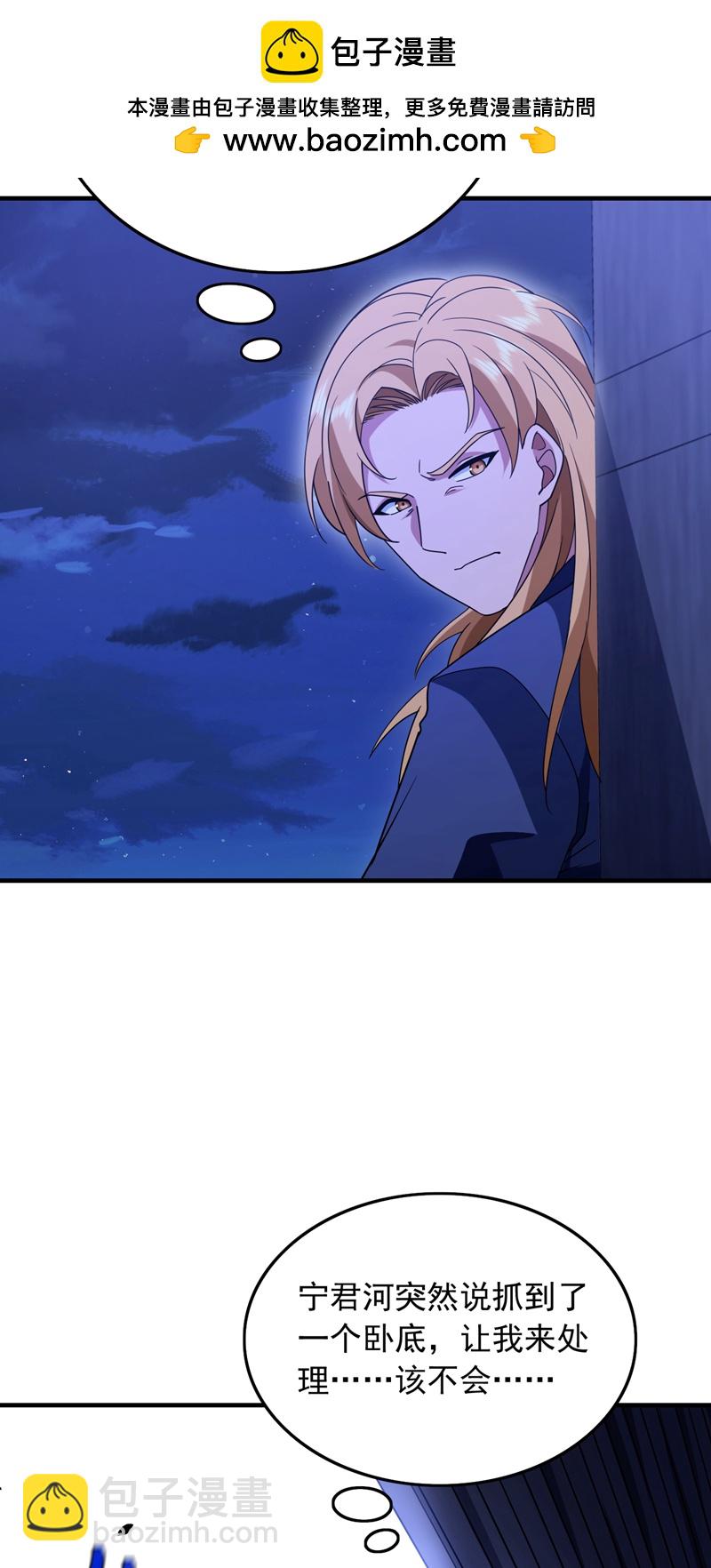 第116话 背叛宁家，值得么？-第117话