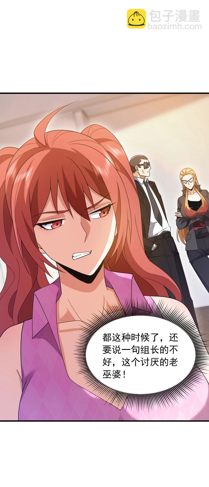第118话 终于要收网了-第119话