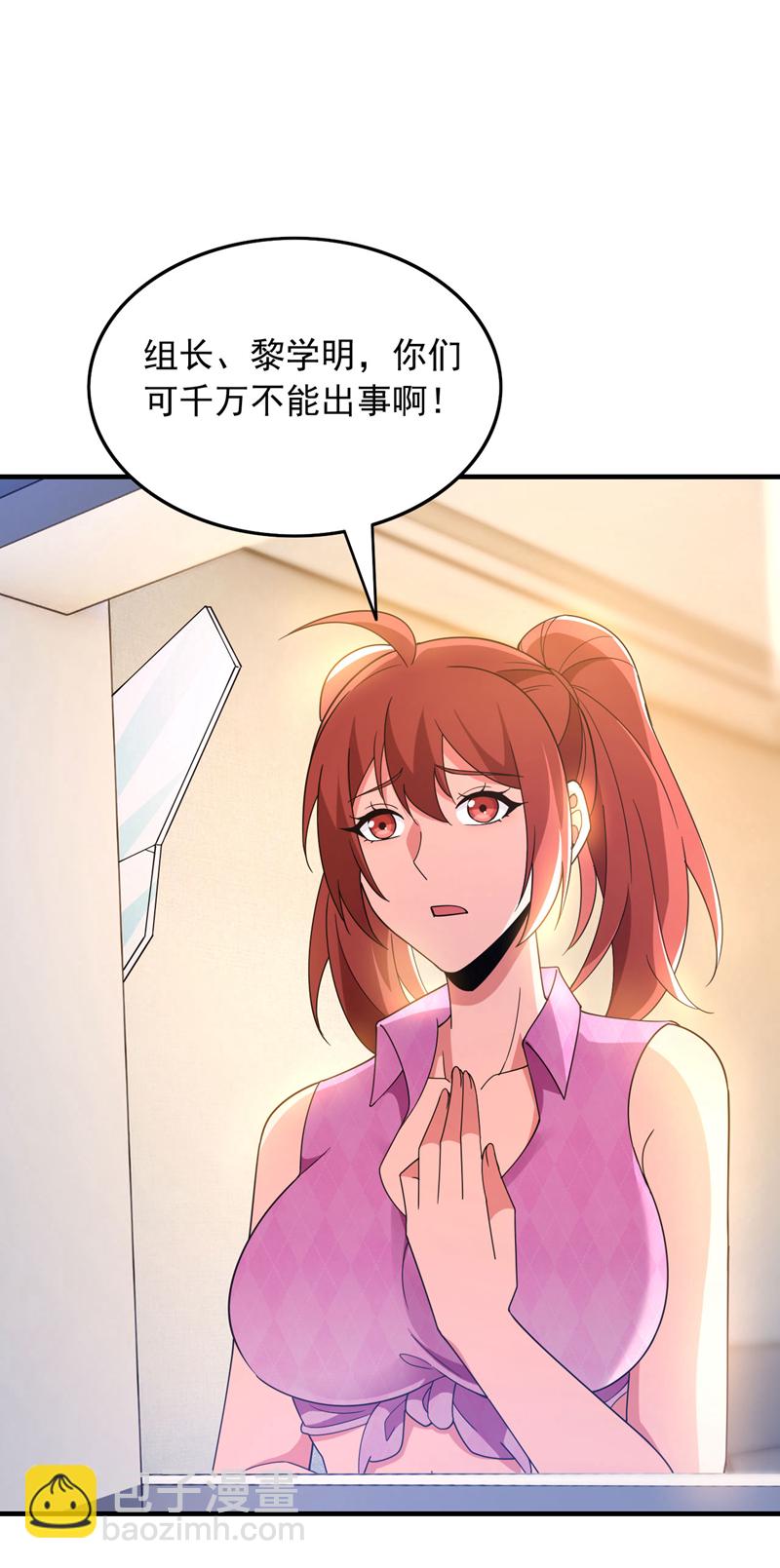 第118话 终于要收网了-第119话