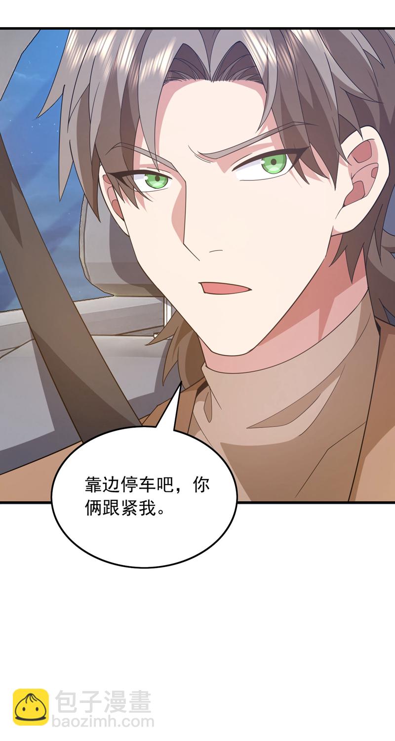 第118话 终于要收网了-第119话