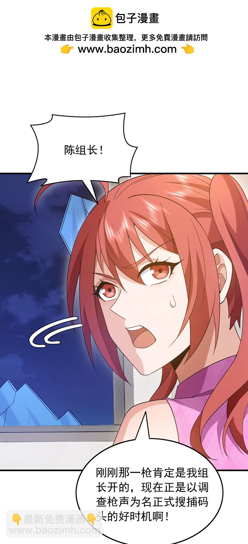 第118话 终于要收网了-第119话
