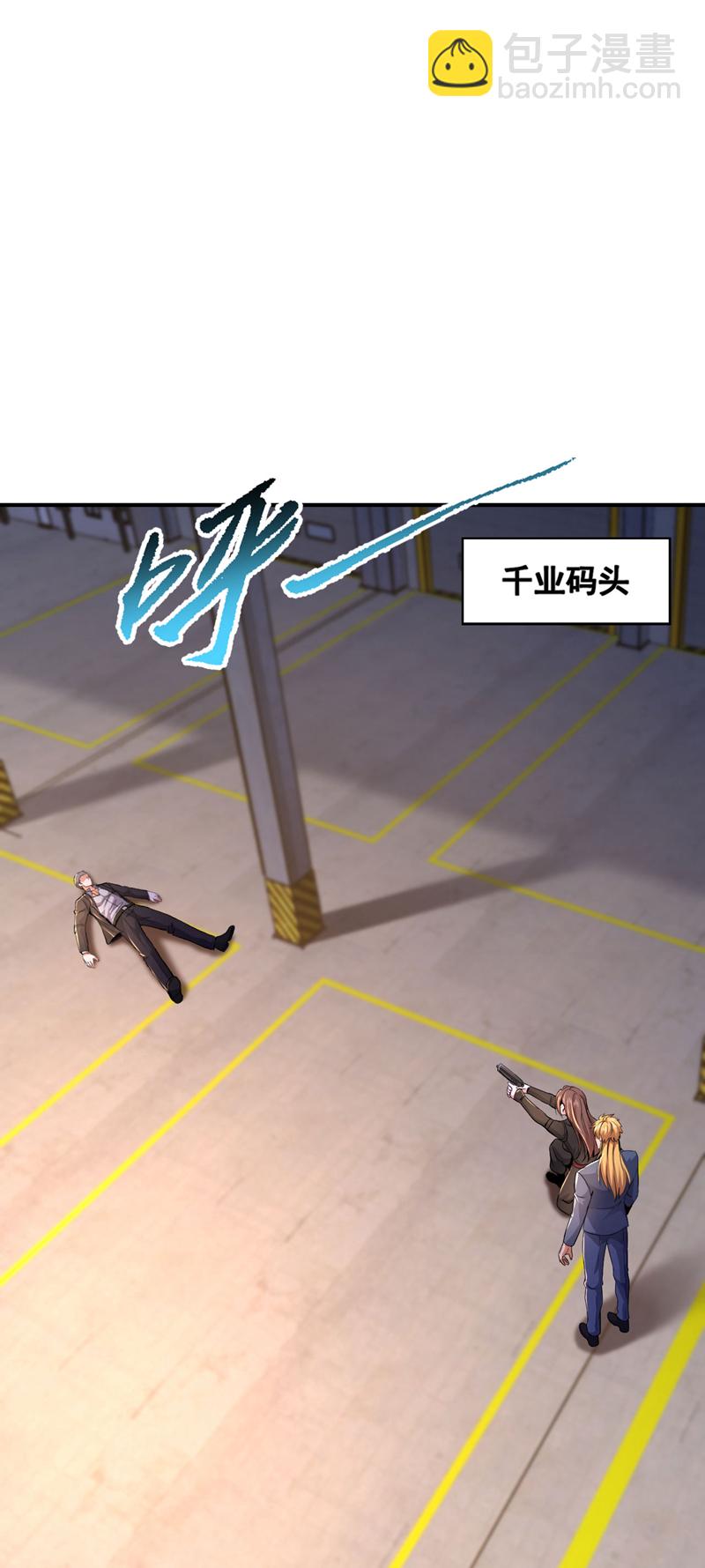 第118话 终于要收网了-第119话