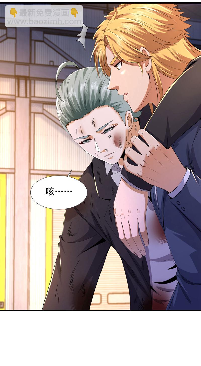 第118话 终于要收网了-第119话