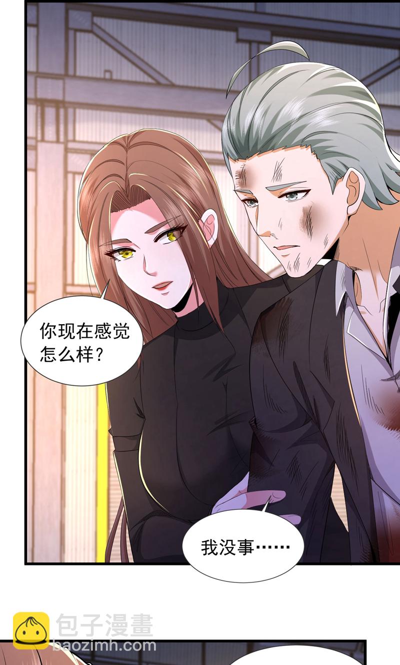 第118话 终于要收网了-第119话