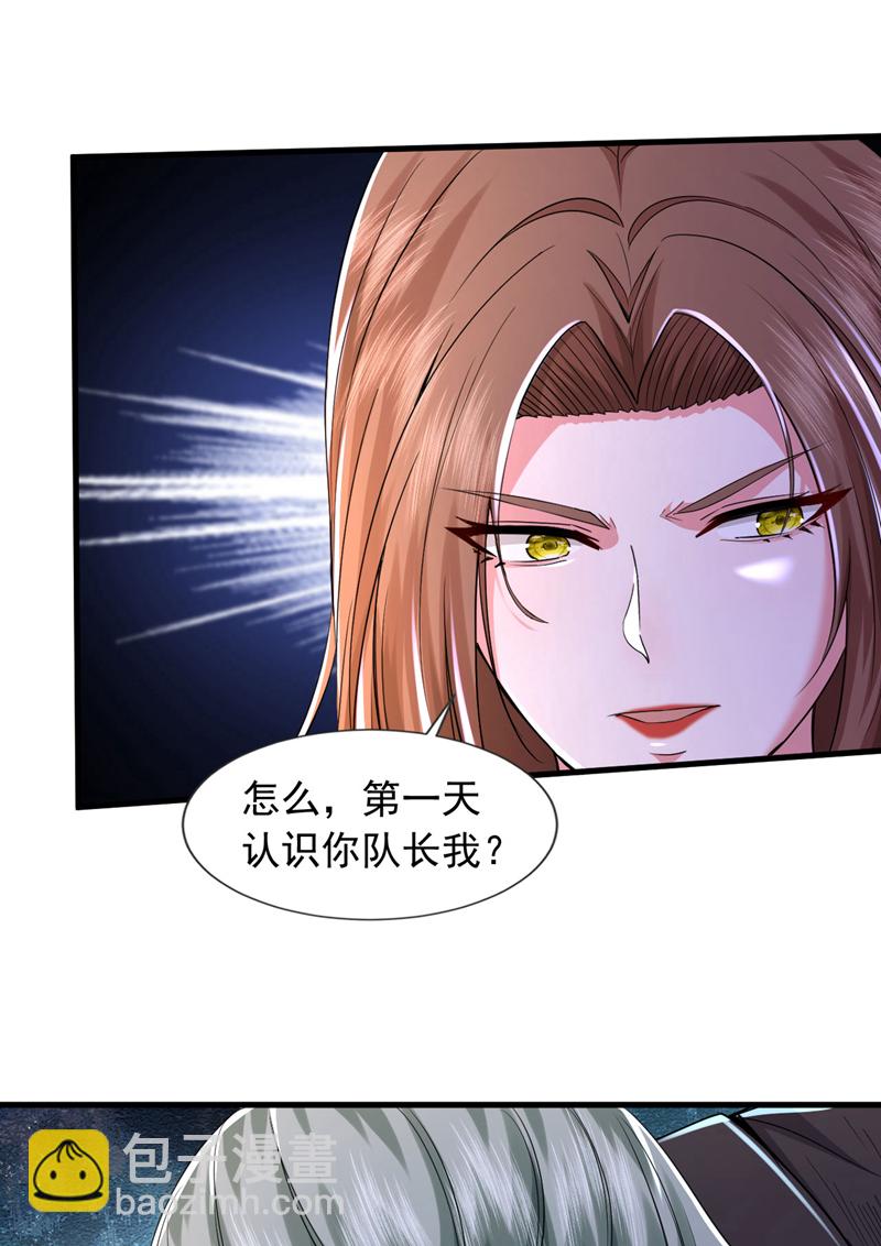 第118话 终于要收网了-第119话