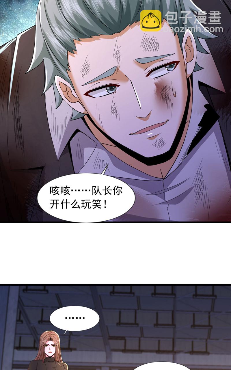 第118话 终于要收网了-第119话