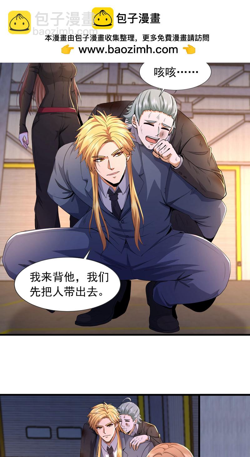 第118话 终于要收网了-第119话