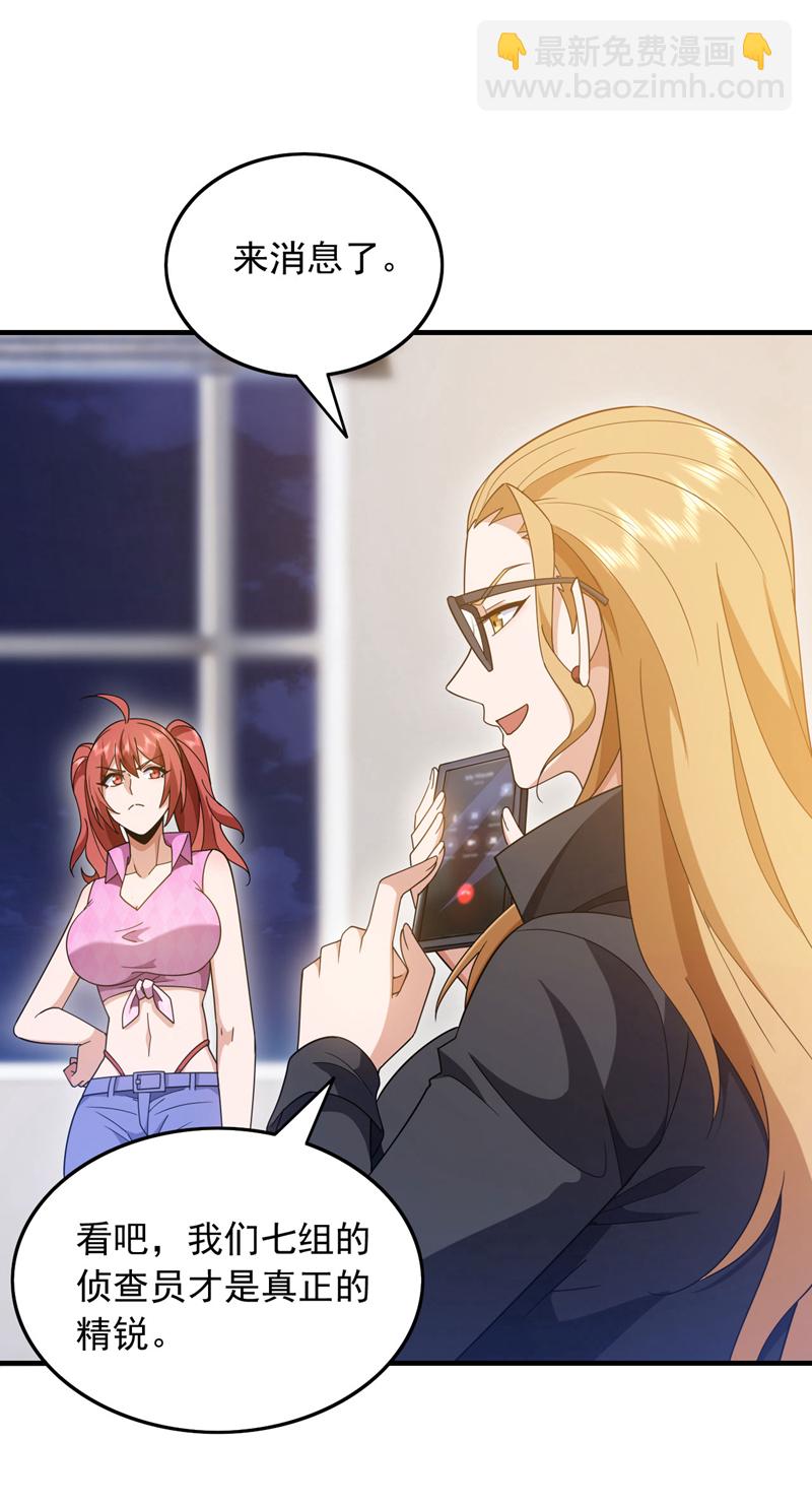 第118话 终于要收网了-第119话