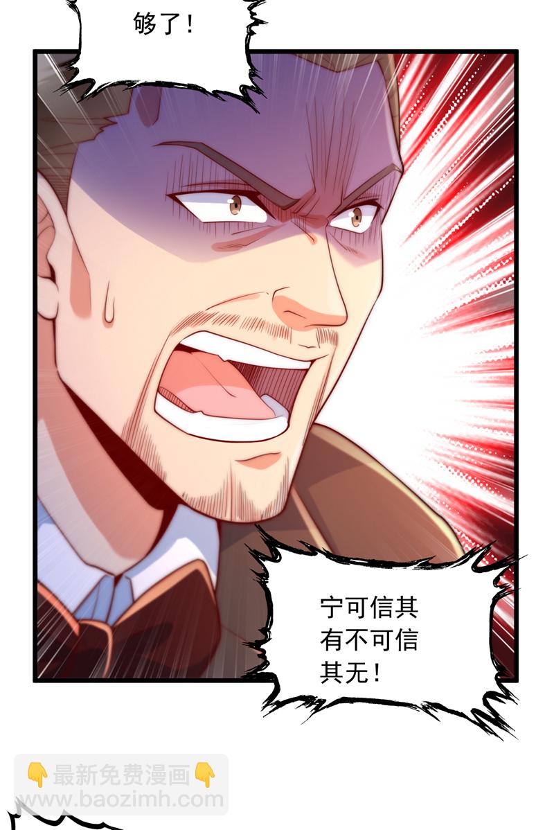 第12话 这针上还有毒！-第13话