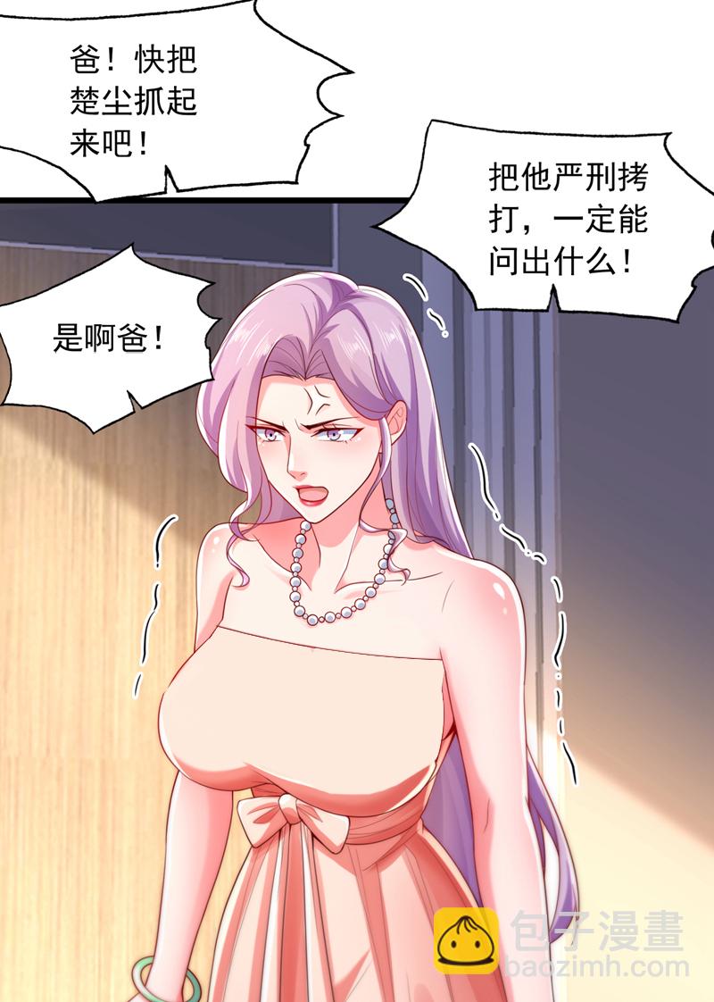 第12话 这针上还有毒！-第13话