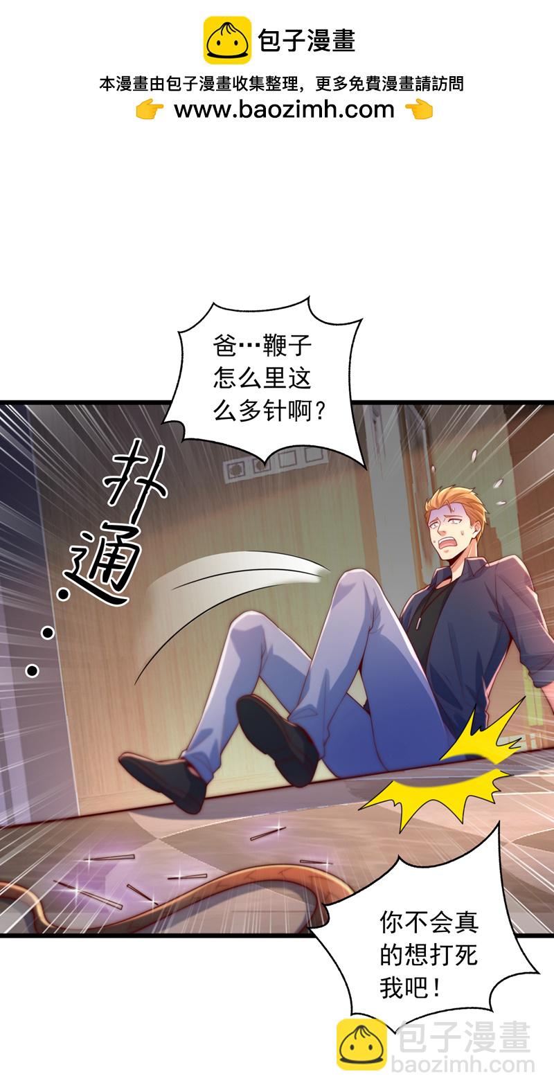 第12话 这针上还有毒！-第13话