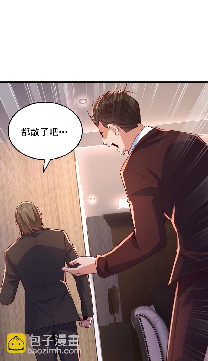 第12话 这针上还有毒！-第13话