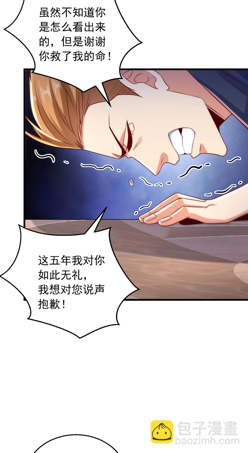 第12话 这针上还有毒！-第13话