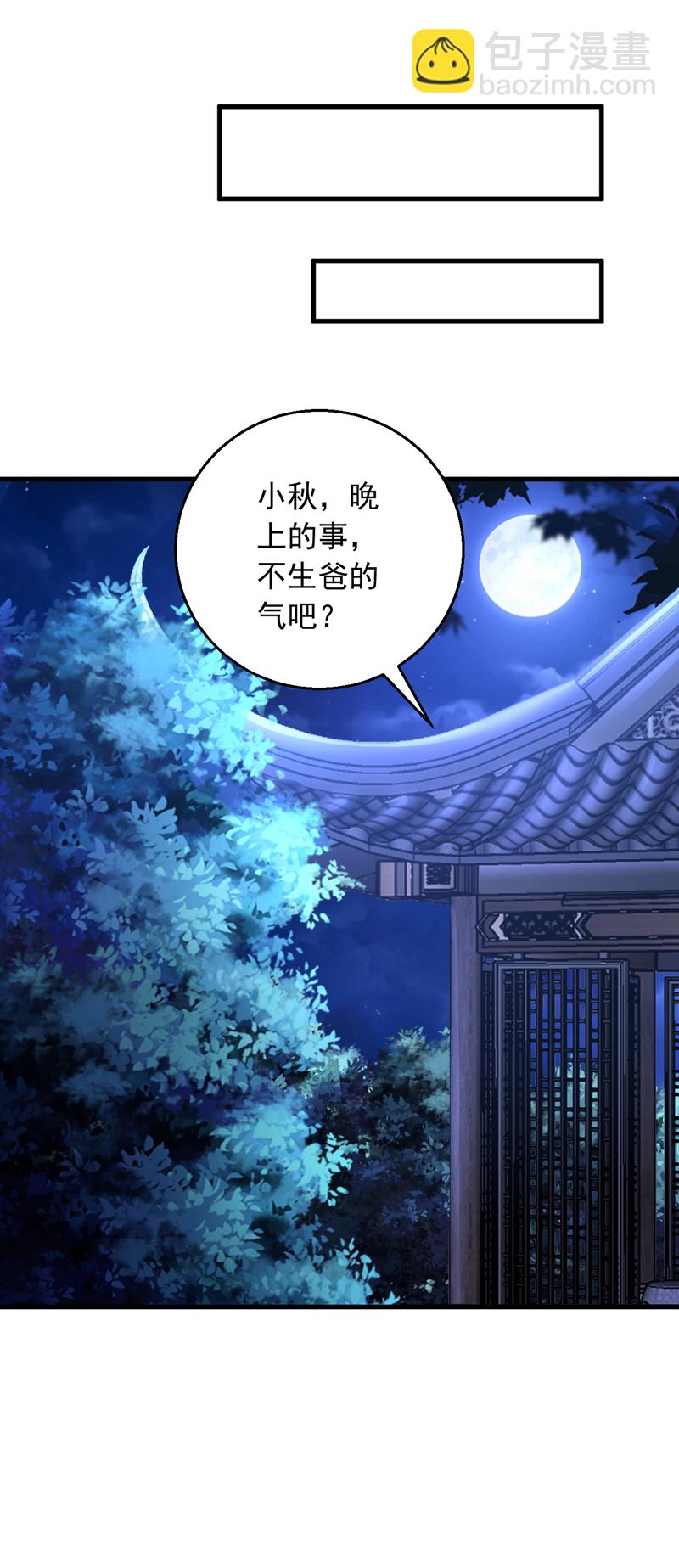 第12话 这针上还有毒！-第13话