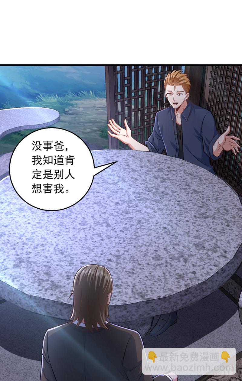 第12话 这针上还有毒！-第13话