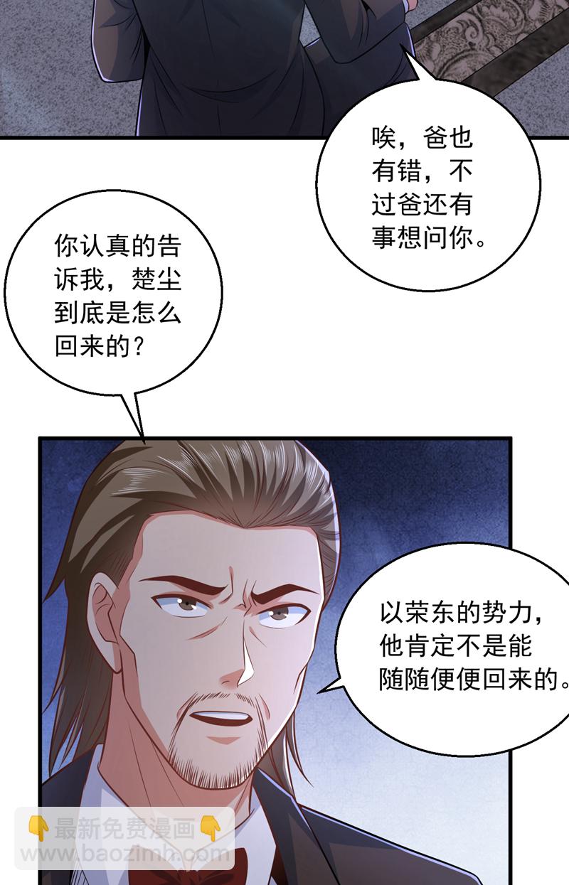 第12话 这针上还有毒！-第13话