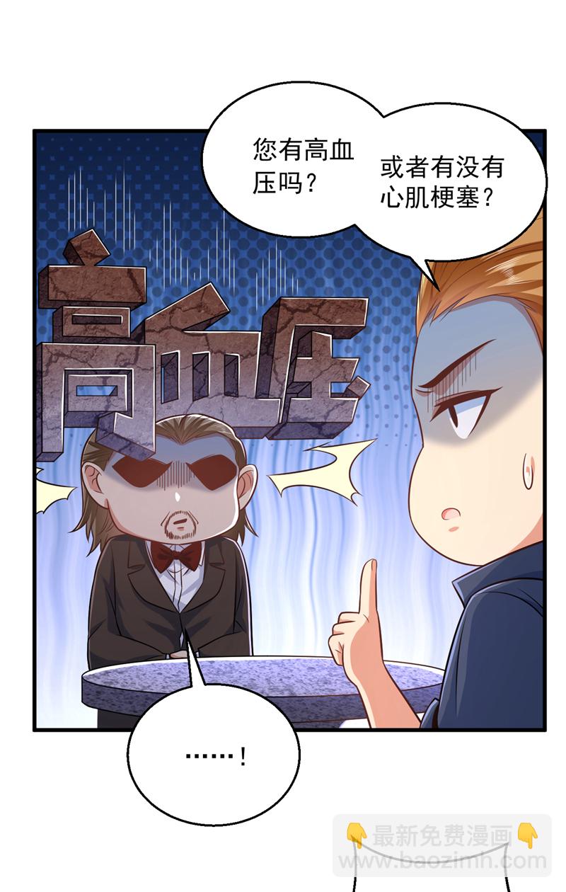 第12话 这针上还有毒！-第13话
