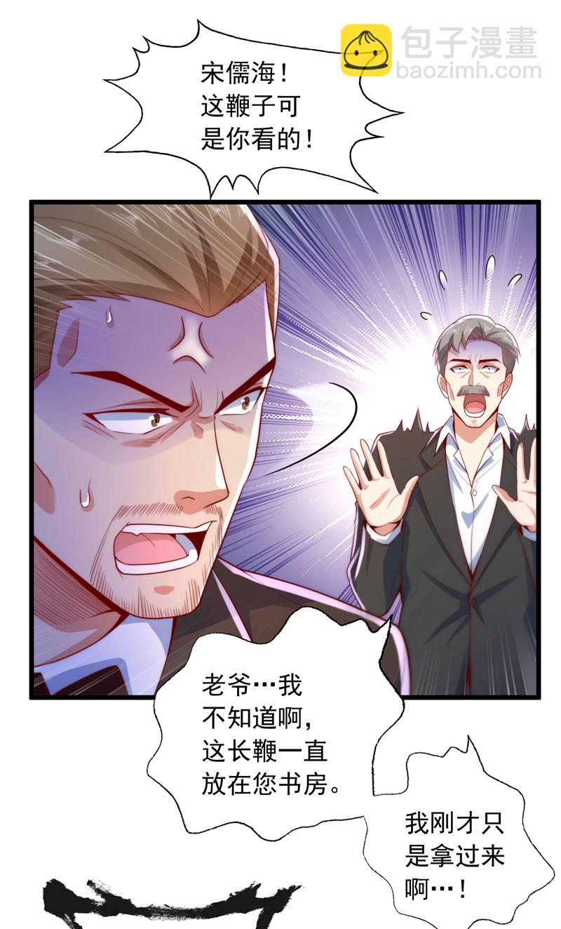 第12话 这针上还有毒！-第13话