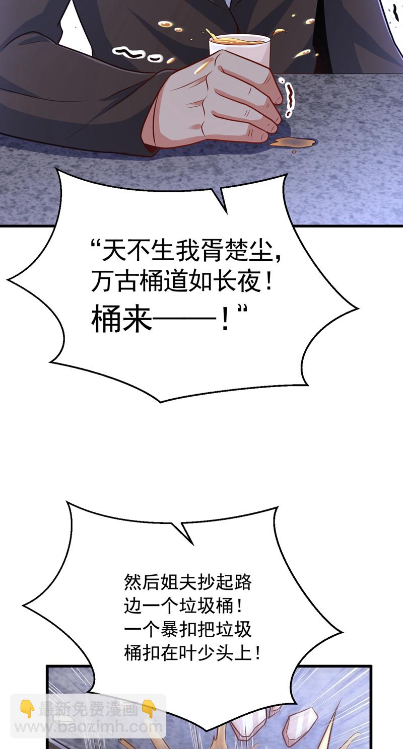 第12话 这针上还有毒！-第13话