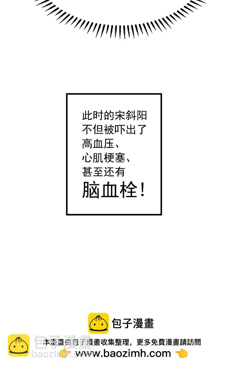 第12话 这针上还有毒！-第13话
