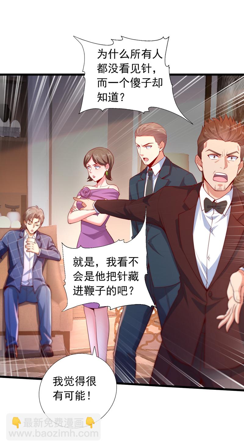 第12话 这针上还有毒！-第13话
