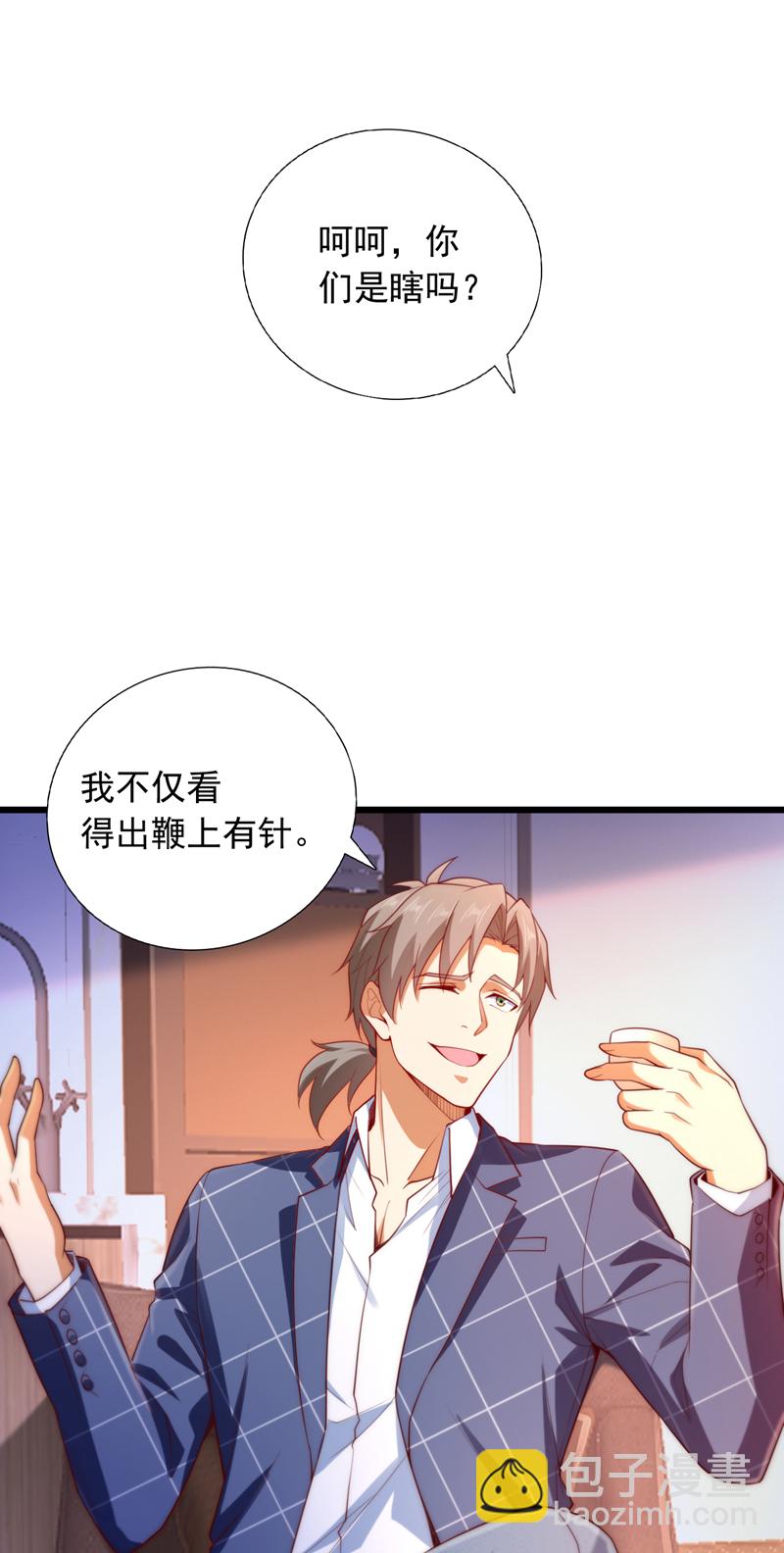 第12话 这针上还有毒！-第13话