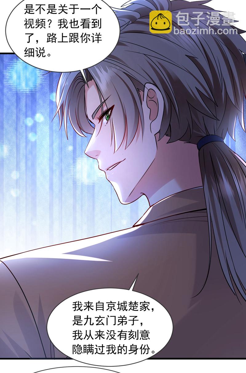 第120话 船到桥头自然直-第121话