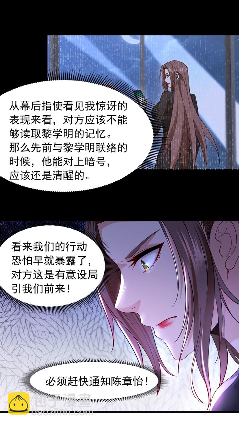 第120话 船到桥头自然直-第121话