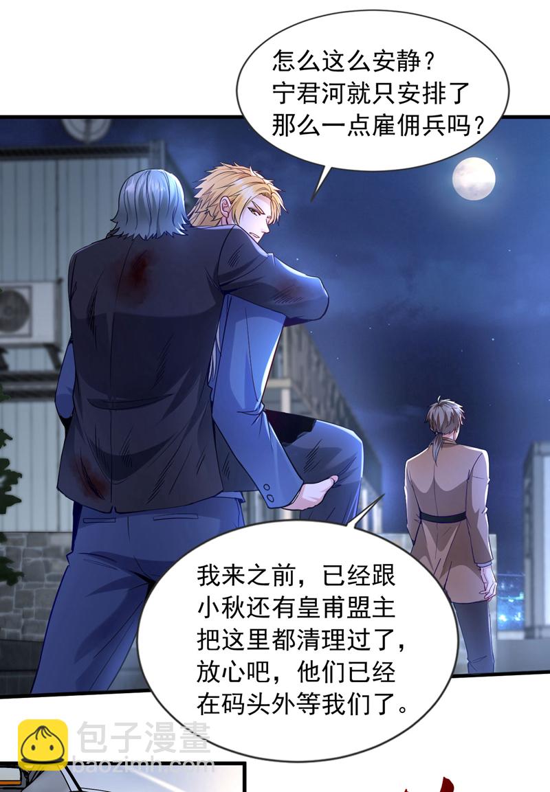 第120话 船到桥头自然直-第121话
