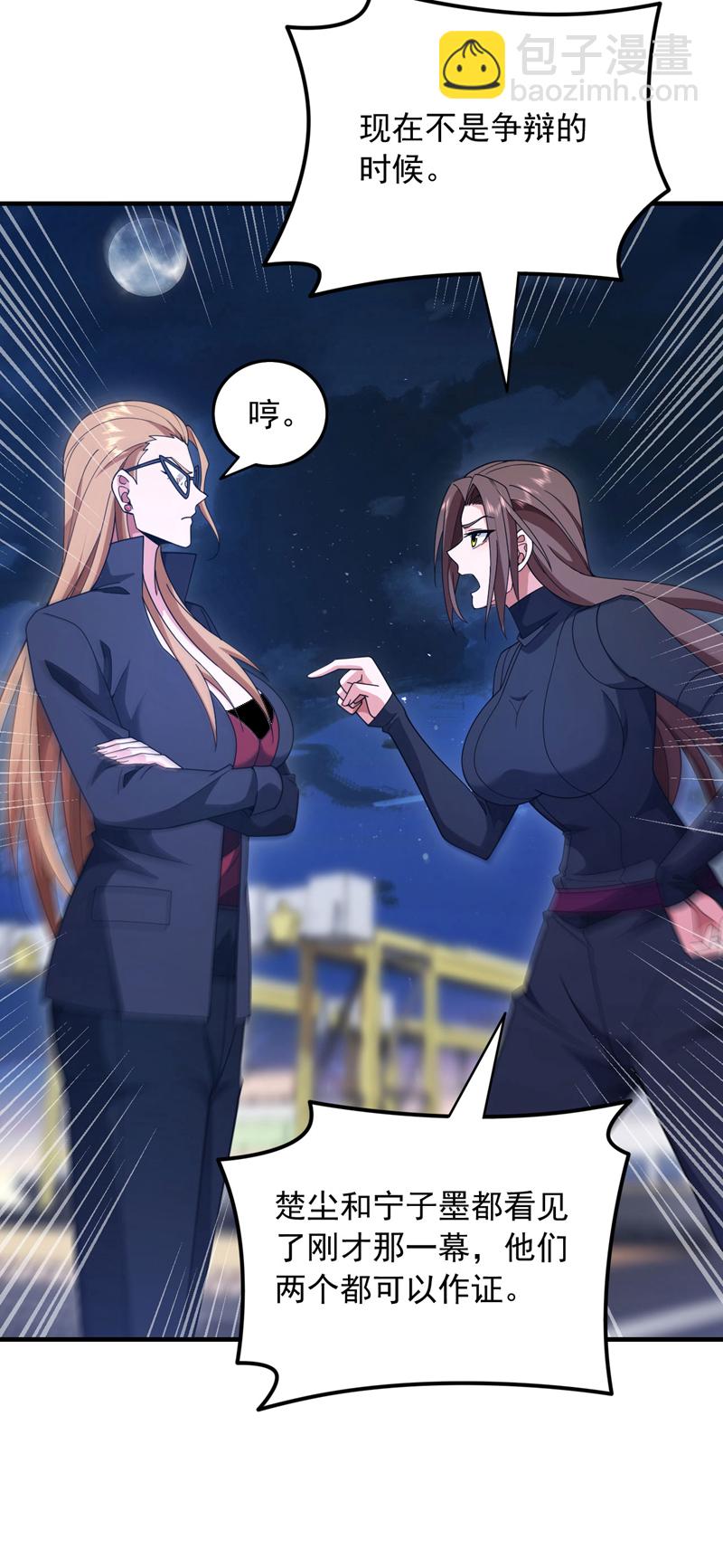 第120话 船到桥头自然直-第121话