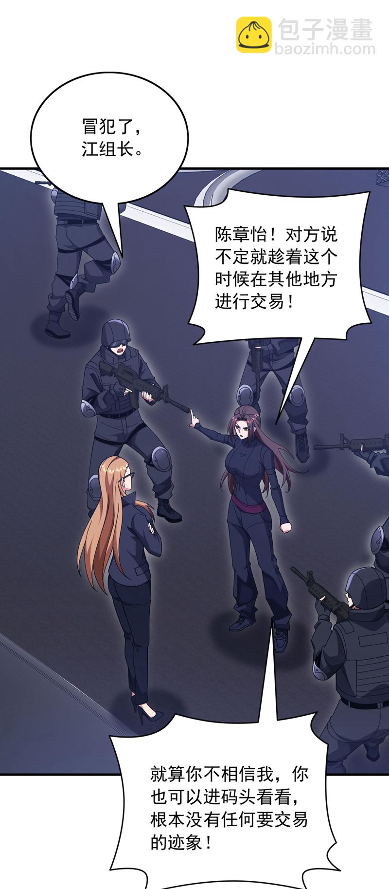 第120话 船到桥头自然直-第121话