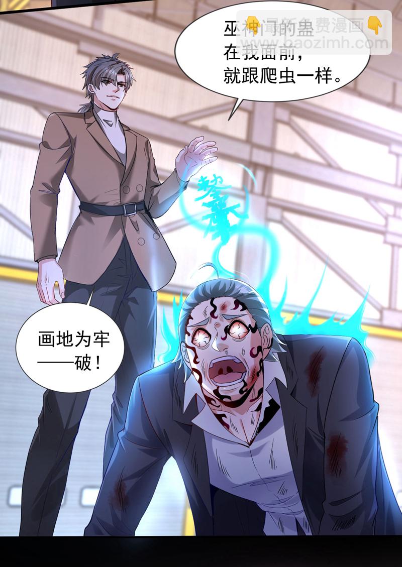 第120话 船到桥头自然直-第121话