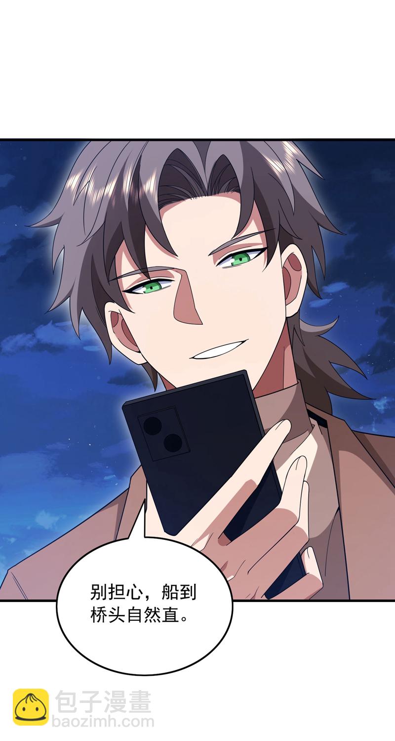 第120话 船到桥头自然直-第121话