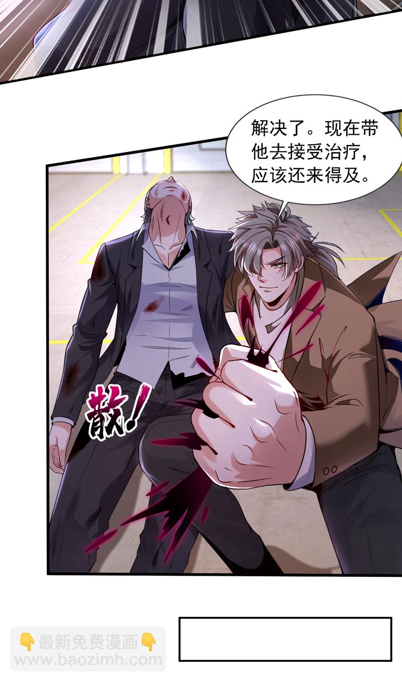 第120话 船到桥头自然直-第121话