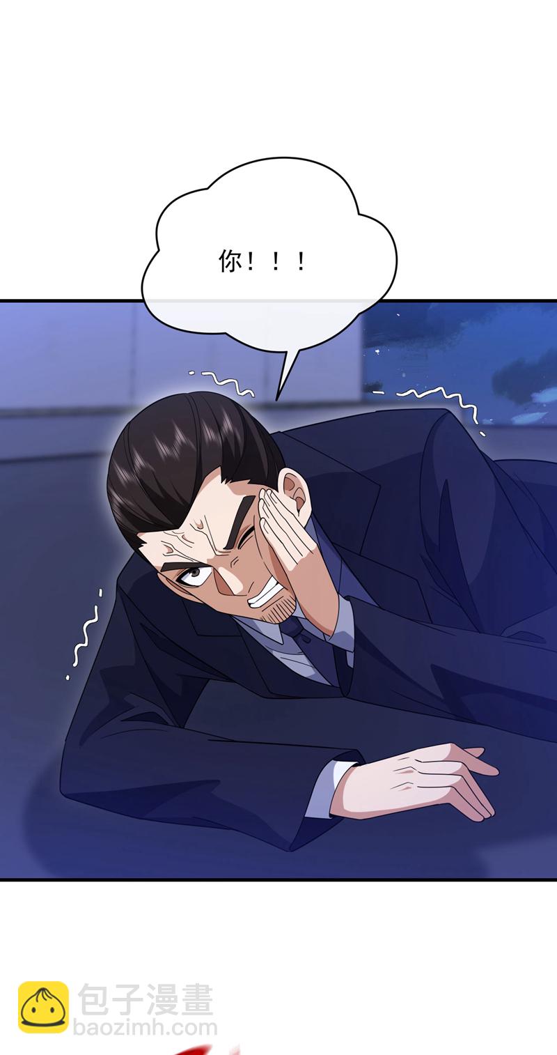 第122话 该把你剁了！-第123话