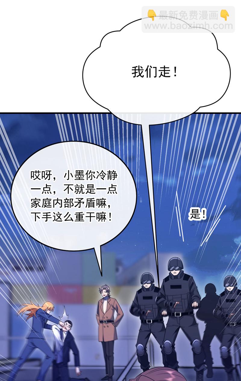 第122话 该把你剁了！-第123话
