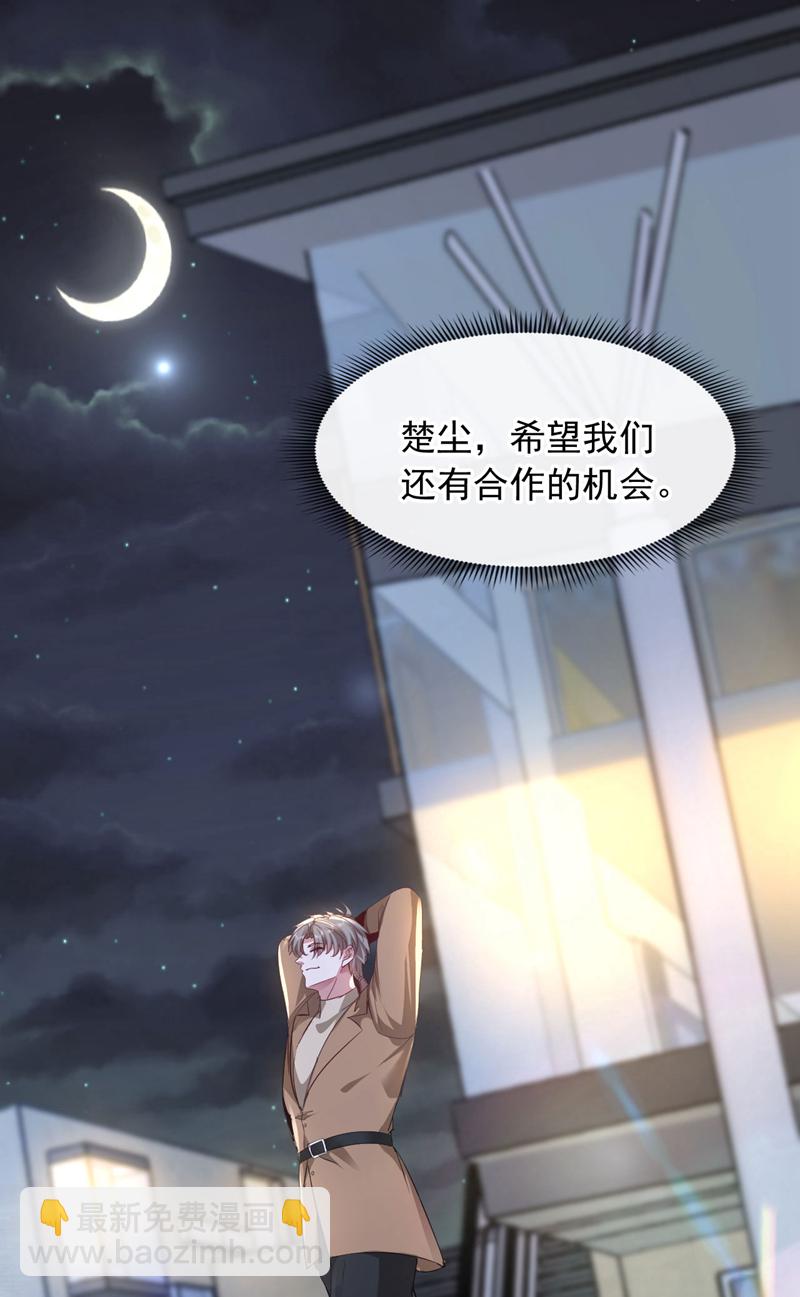 第124话 宋家会受牵连！-第125话