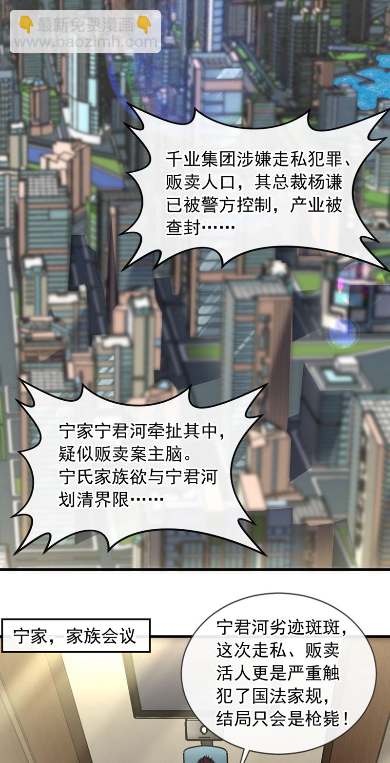 第124话 宋家会受牵连！-第125话