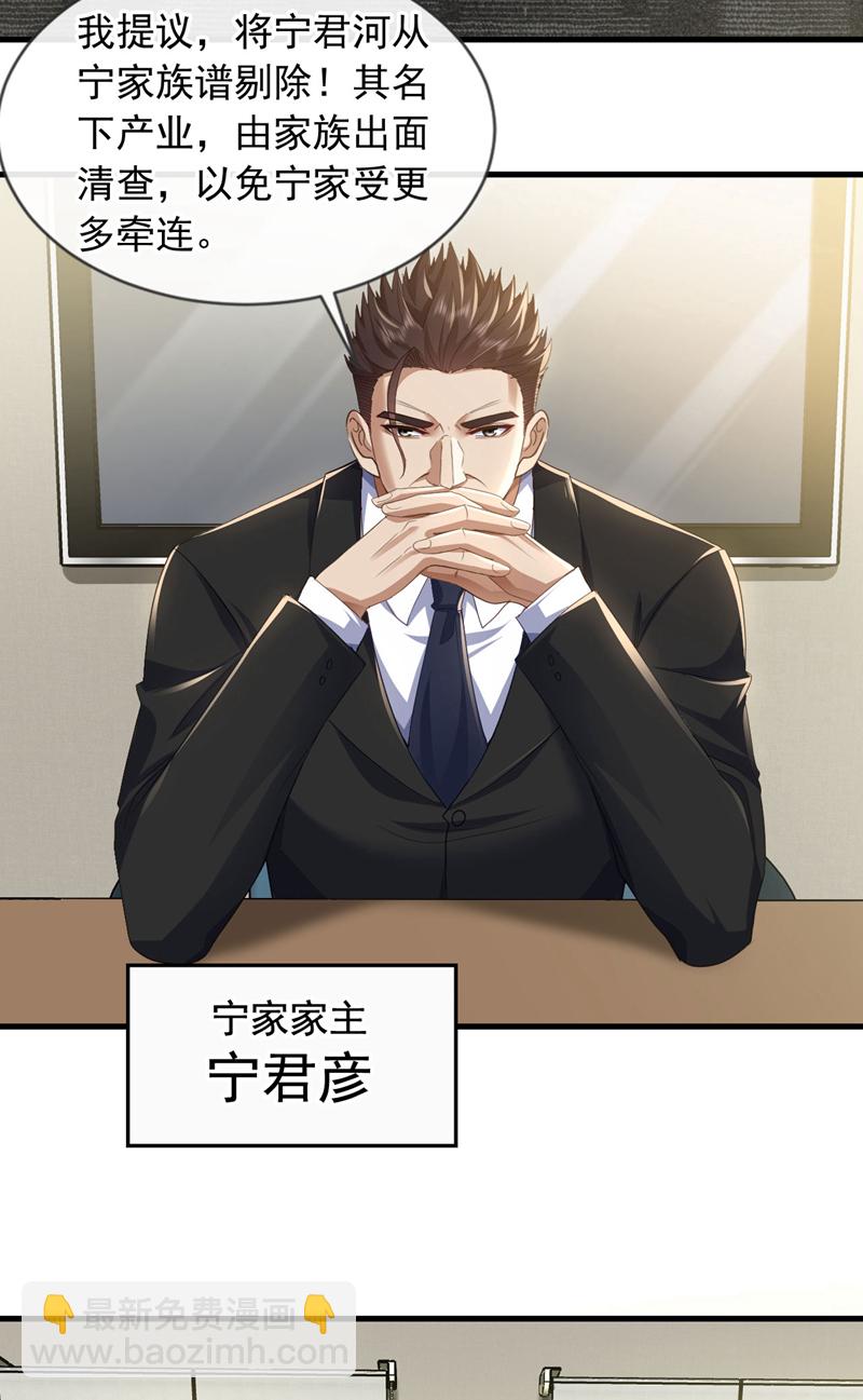 第124话 宋家会受牵连！-第125话