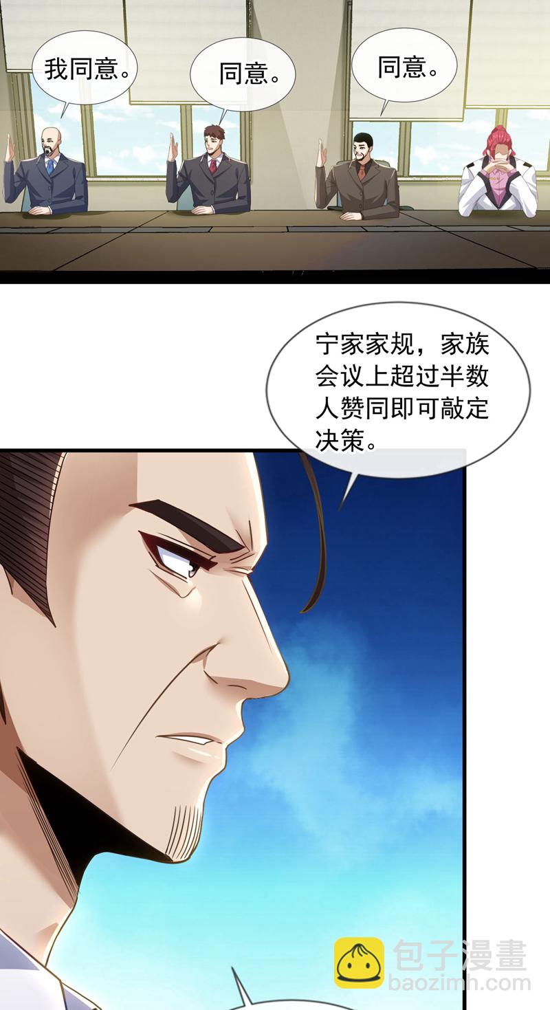 第124话 宋家会受牵连！-第125话
