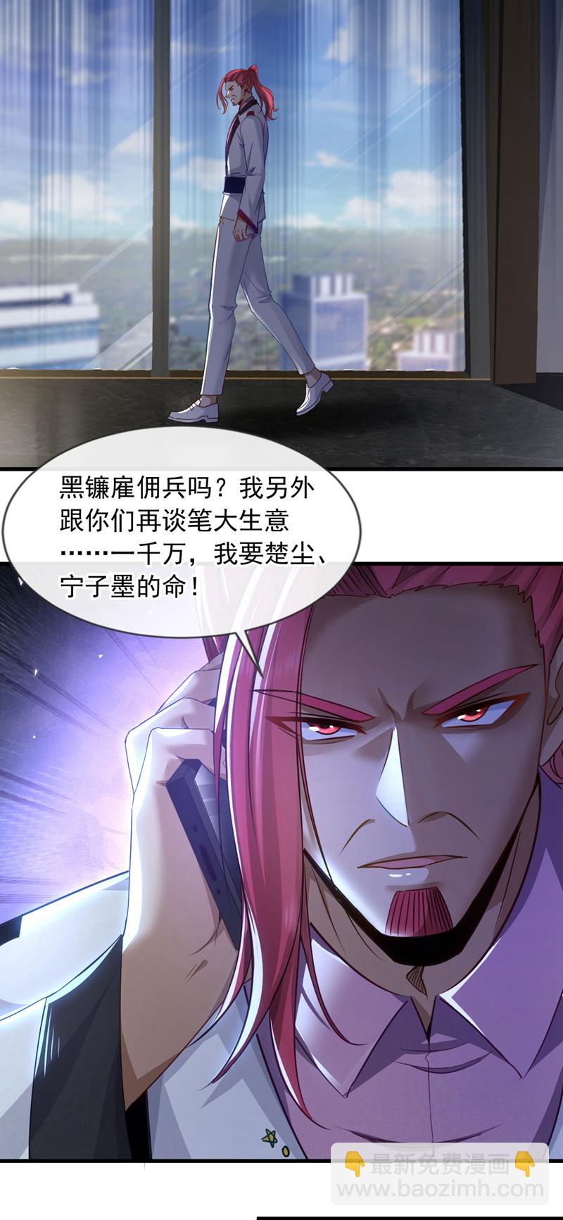 第124话 宋家会受牵连！-第125话
