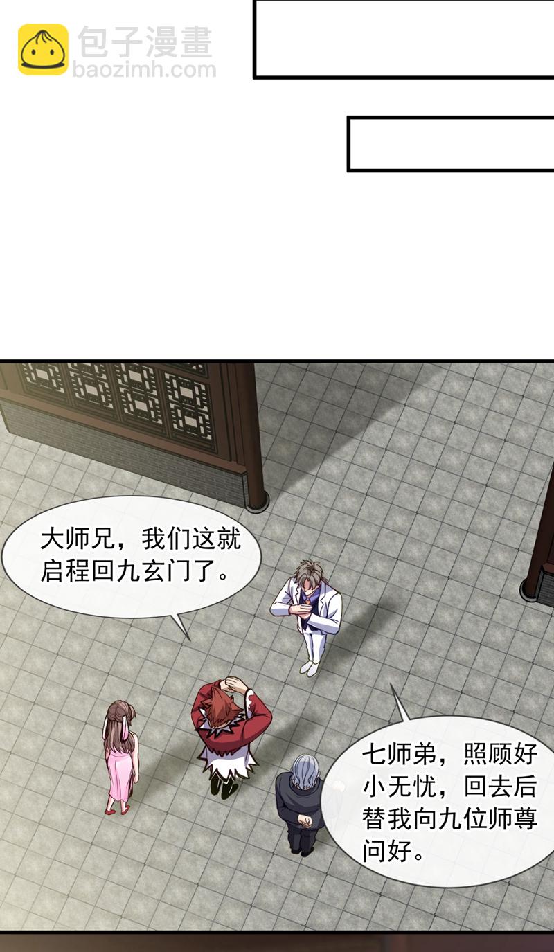 第124话 宋家会受牵连！-第125话