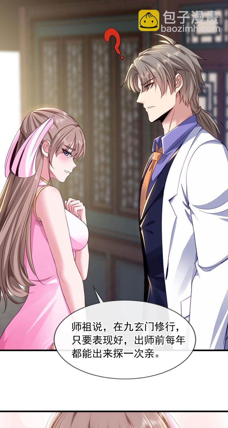第124话 宋家会受牵连！-第125话