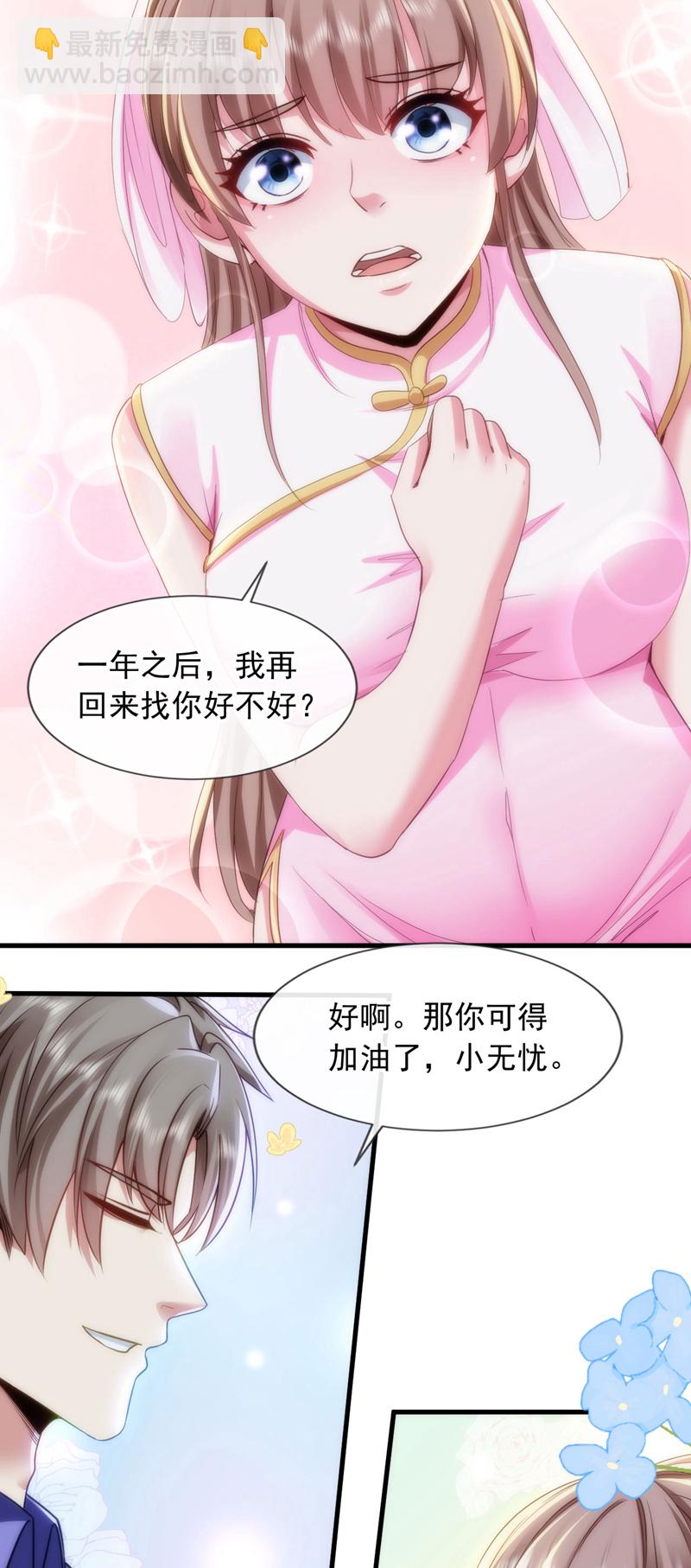 第124话 宋家会受牵连！-第125话